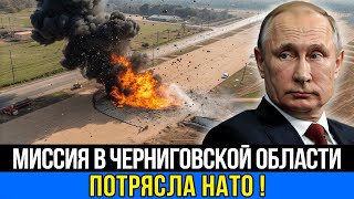 Черниговское направление: Россия применила "Искандеры", потери противника колоссальны