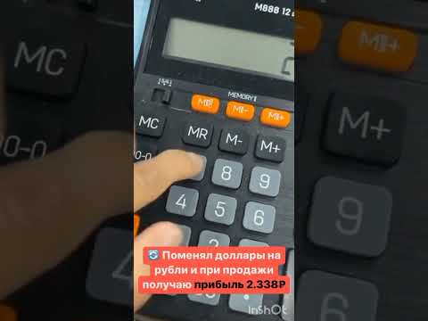 Показываю как продать