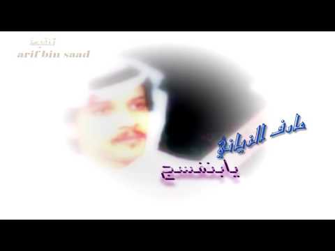 يابنفسج عارف الزياني