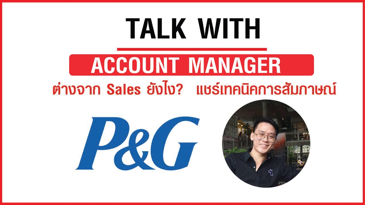 sales promotion คือ  New  Account Manager ประสบการณ์ทำงานสาย Sales + เทคนิคการสัมภาษณ์งานที่ P\u0026G(แบบละเอียด)