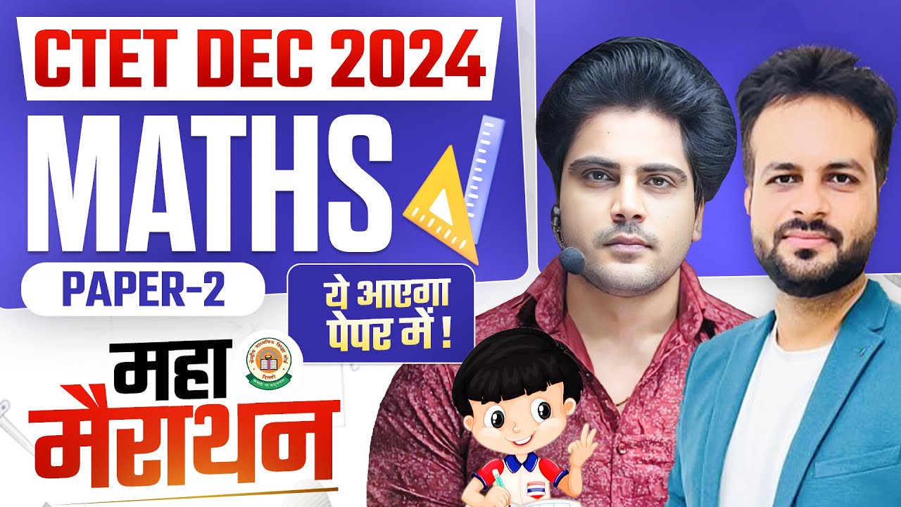 CTET DEC 2024 MATHS PAPER 2 MARATHON by Sachin Academy live 11am - YouTube