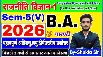 🔴Live Now | Political Science paper-1 for ba 5th semester | Subjective model paper-2026-27