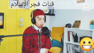 تلاوة ماتعة للقارئ الشاب:صوت كأنه من السماء