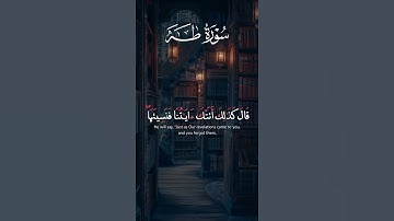 #اكسبلور #المصحف #تلاوات #تلاوات_خاشعة #راحة_نفسية #لايك #تيك_توك #قرآن #حالات_واتس #quran #quranic