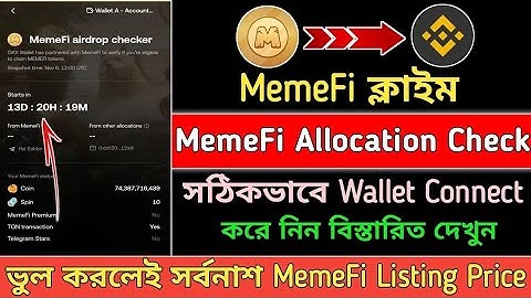 MemeFi Allocation Check & Withdraw !! MemeFi Sui OKX Wallet Connect || MemeFi New Update || Listing💯
