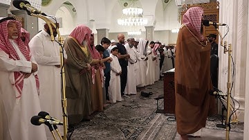 صلاة العشاء# الجمعة 11 ذو القعدة 1446هـ# من سورة البقرة #الشيخ ا . د سليمان الرحيلي