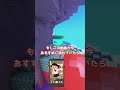 目と目が合ったら勝負だ! #shorts #マインクラフト #ゆっくり実況