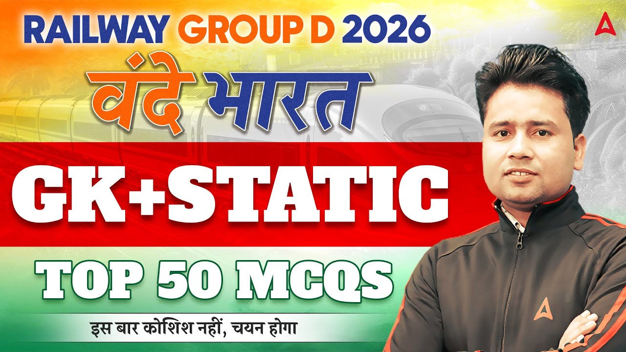 RRB Group D 2026 | RRB Group D GK GS & Static GK Top 50 MCQs #16 | RRB Group D GK GS By Pawan Sir