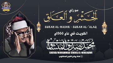 هتلاقي في الفيديو دا كمية راحه نفسيه وطمأنينة🤗 - تلاوة خاشعة تهدئ الأعصاب #المنشاوي