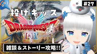 【ドラクエ2リメイク】祠をクリアして誇らしい #27