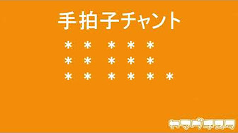 21年レノファチャント Youtube