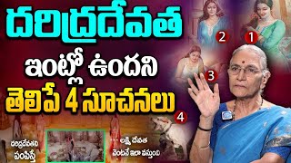 మ ఇటల దరదర దవత ఉదన తలప 4 సచనల Lakshmi Devi Kataksham In Telugu Anantha Lakshmi