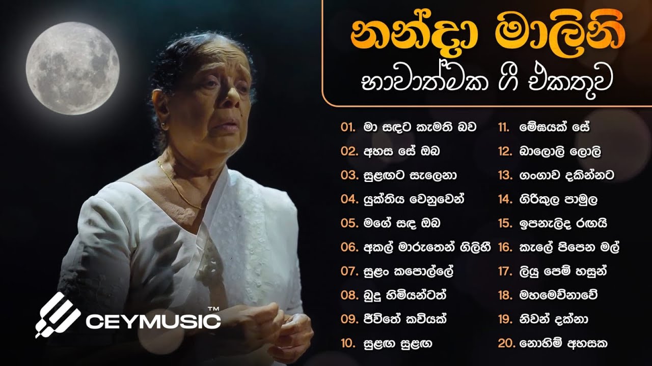 Sinhala Songs    Dr    Dr Rohana Weerasinghe  Old Sinhala Songs Collection