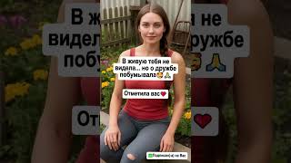 Одна, без детей, мечтаю смеяться и засыпать рядом с любимым.