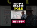 5月第3位の星は!? #七赤金星 #九星気学 #開運