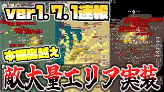 [OnceWorld] ver1.7.1 Update News | Multiple areas with large numbers of enemies behind bookshelve... screenshot 3