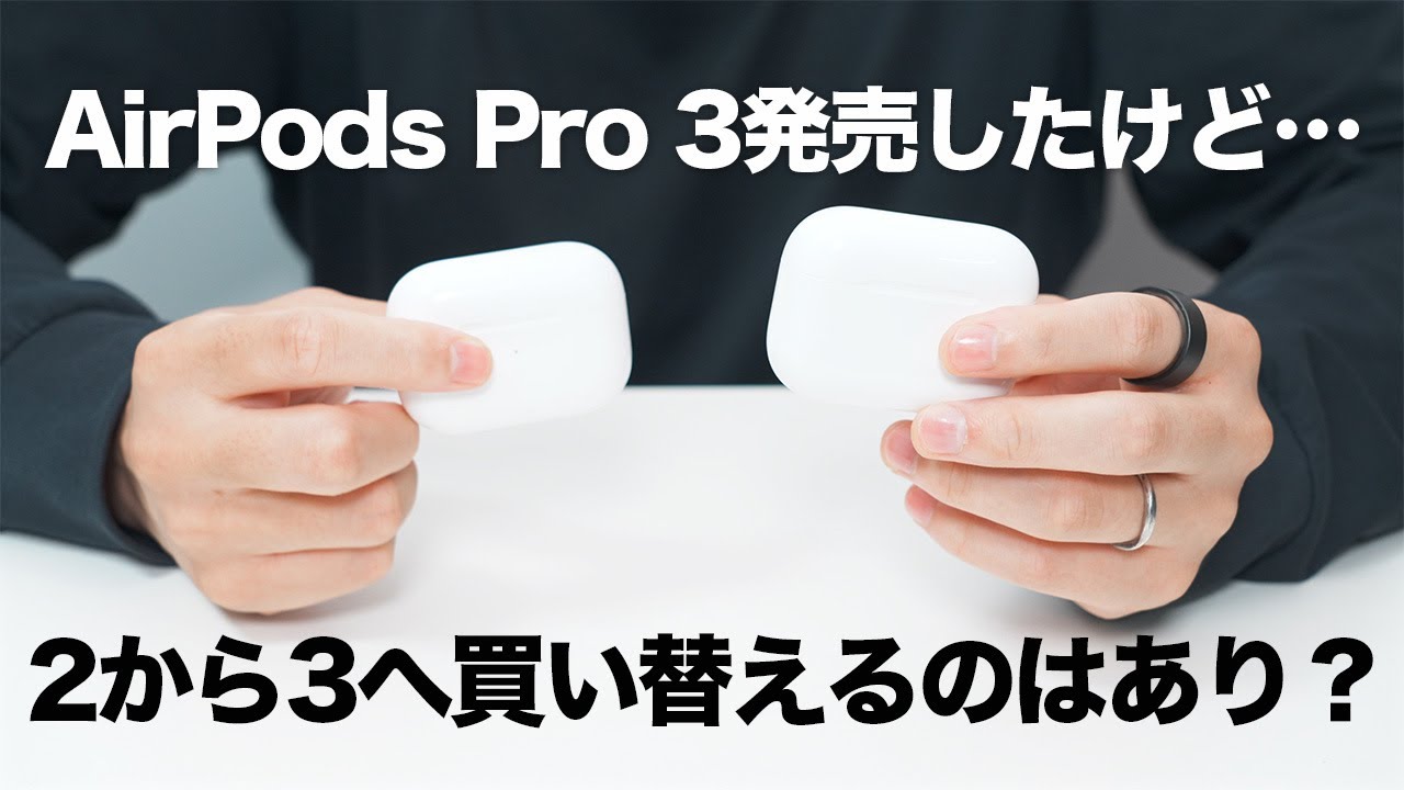 Who should buy AirPods Pro 3? | Considering the best fit Who should buy AirPods Pro 3? | Considering the best fit