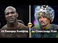 Евандер ХОЛІФІЛД: Знаєте, як би пройшов мій бій проти Усика?