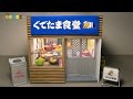 HMS2 Original Dollhouse - Miniature Gudetama Diner　ミニチュアぐでたま食堂作り