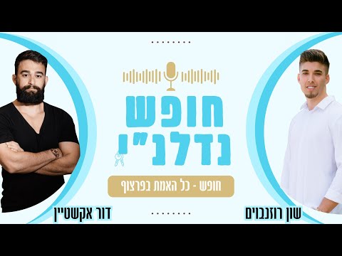 וִידֵאוֹ: הטופ 8 פיצה ג'וינטים בסטריפ של לאס וגאס