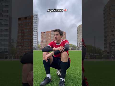Этого футболиста ненавидят свои фанаты #футбол #спорт #футболист