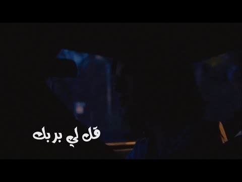 قل لي برب ك أي عدل أن ترى