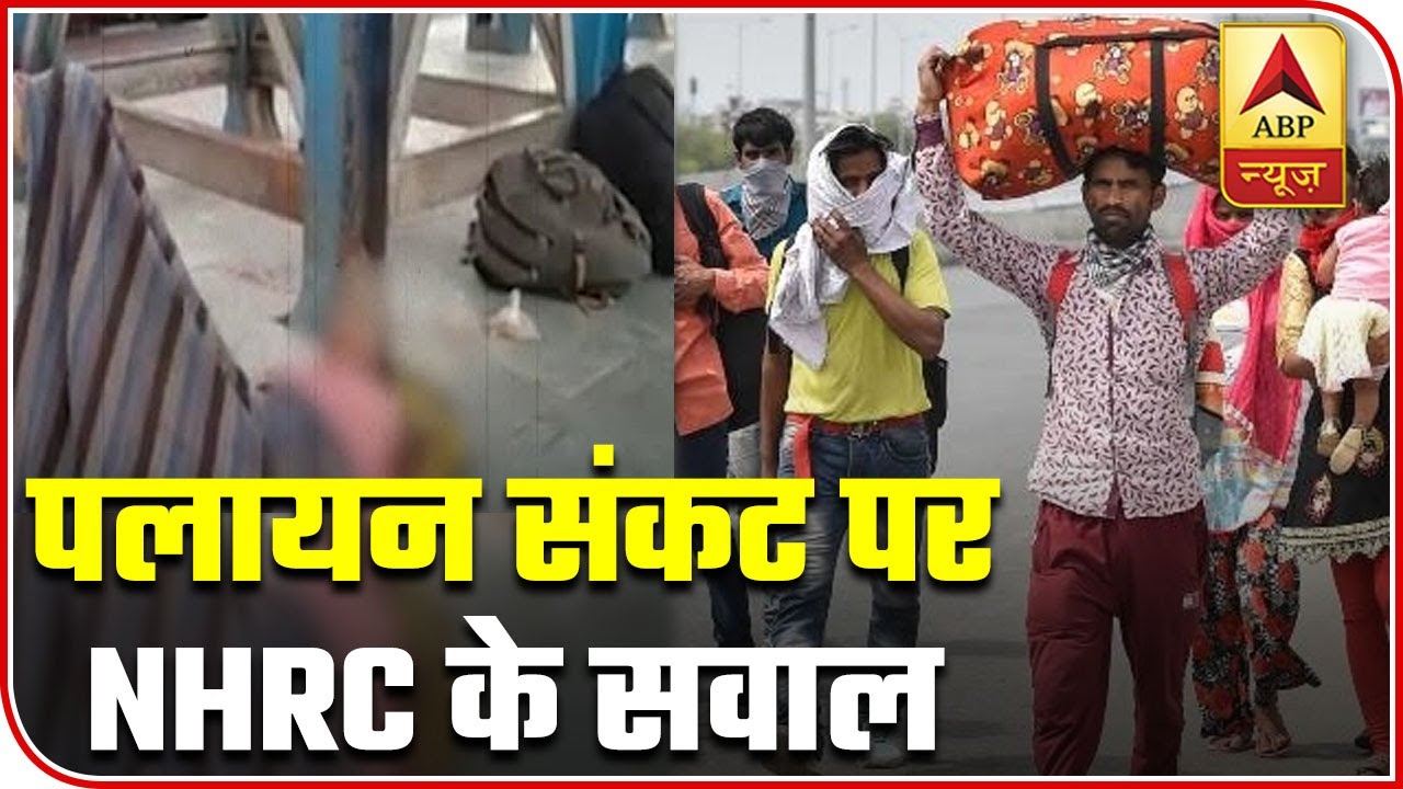 NHRC Sends Notice To Bihar, Gujarat On Plight Of Migrants | ABP News