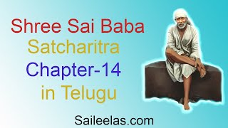 Shree Sai Baba Satcharitra Ovi to Ovi--Telugu | Chapter-14 | saileelas.com