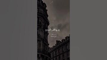 الشيخ الحصري سورة فاطر