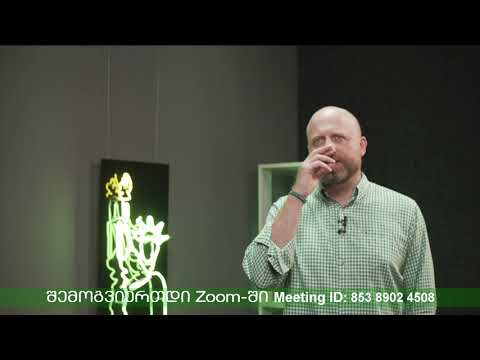 Zoom-იერი ჯაფარა 07 07 2020