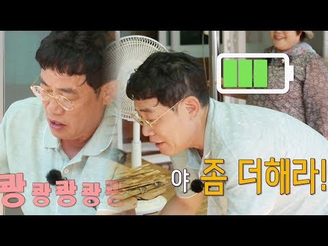 지친 이경규, 장어보다 좋다는 말에 불태우는 ‘노동혼’ @폼나게 먹자 6회 20181012
