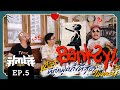 Banksy ศิลปินที่คนพูดถึงมากที่สุดในตอนนี้ ... [ศิลปะล่ะ EP.5]