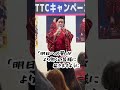 【明日への翼】リリースイベント inスーパーバリュー上尾愛宕店