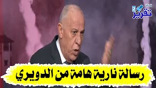 لماذا غضب الدويري من هدنة ال 4 ساعات يوميا ؟؟