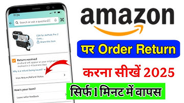 Amazon product return kaise kare 2025 | Amazon order return kaise kare/amazon product return process