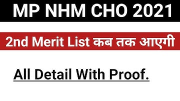 MP NHM CHO 2021 new update//MP NHM CHO 2021 2nd List kab tak ayegi//MP CHO 2021 2nd list date