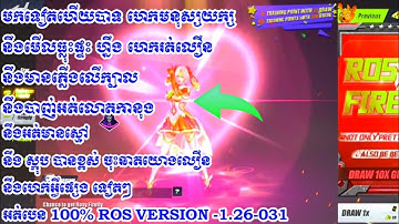 Rules of survival New Update Script 1Hit 11 Gun Safe 100% Ros version 1.26-031{Ep9}