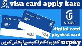 urpay visa card | urpay ka visa card kaise banaye | urpay ka digital card kaise use kare