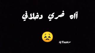 هي تزوجت و تهنات 😣😏 | حالات واتساب شاشة سوداء 🖤 | Status WhatsApp Cheb Lotfi ~~