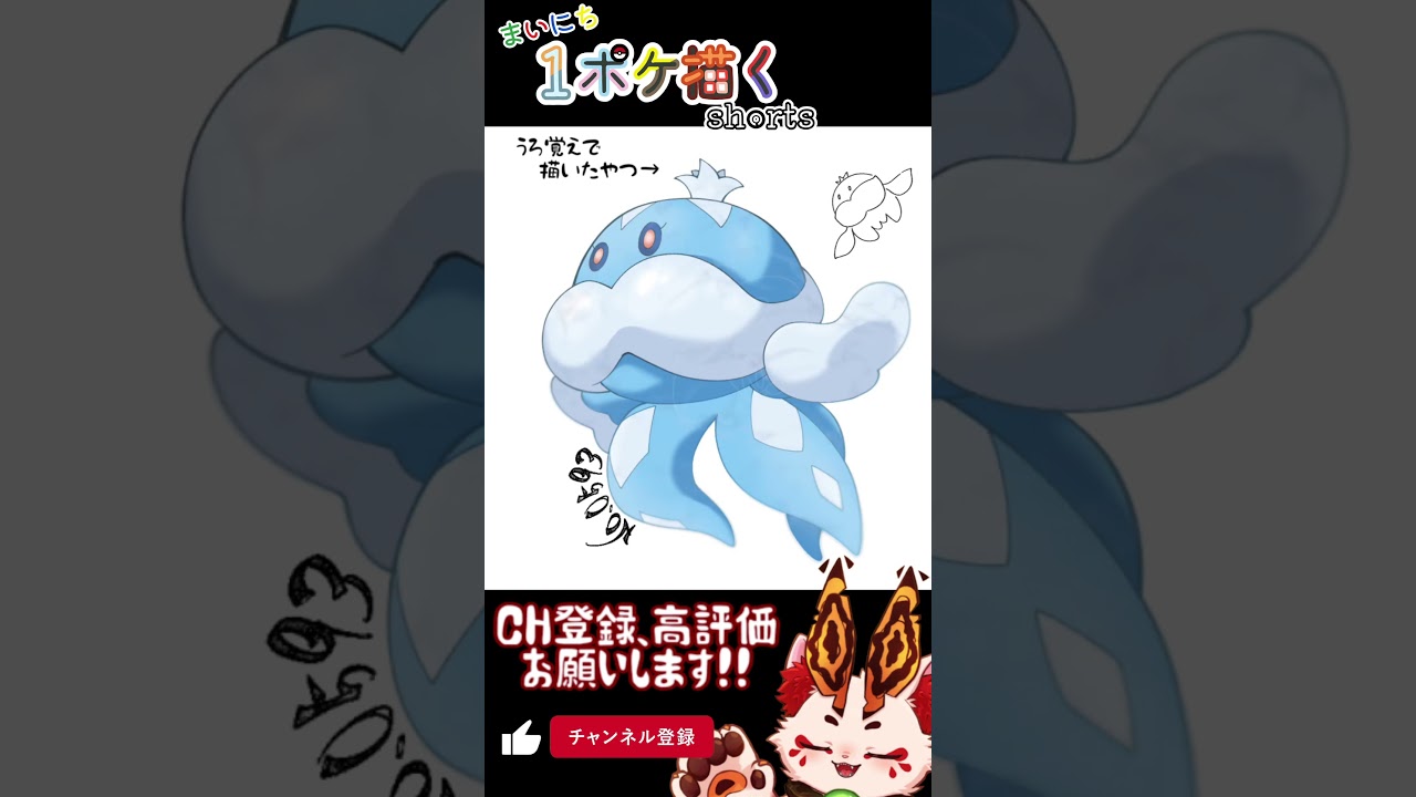 【 #ポケモン 】ブルンゲル♂描いてみた