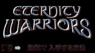 エタニティウォーリアーズ 課金ガチャを無料で回す攻略法 screenshot 4