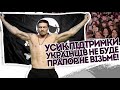 Перед боєм! Підтримки українців в Усика не буде. Український прапор не для тебе. Ватний боягуз