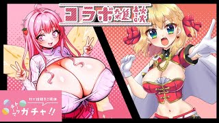 【コラボ雑談】トークテーマガチャで仲良くなる雑談配信！！【Vtuber/姫妖精いちか/フルール・フルシャンテ】