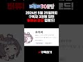 유튜브 구독자 공약 #shorts
