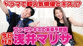 今日好き 井上名言 番組内で残したあの名言を解説します Youtube 今日好き 井上名言 番組内で残したあの名言を解説します Youtube