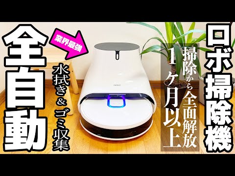 neabot ロボット掃除機L8850 neabot ロボット掃除機 L8850