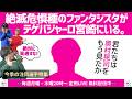 今注目すべきJリーグのファンタジスタ！ テゲバジャーロ宮崎　奥村晃司に注目！
