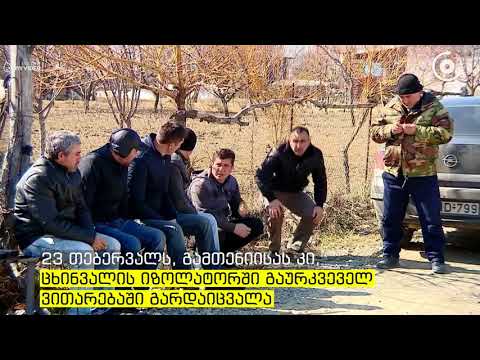 გაერო არჩილ ტატუნაშვილის ცხედრის გადმოცემას მოითხოვს