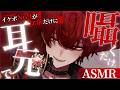 【ASMR】3秒で堕とす声。耳元で囁くだけ♡【3dio/囁き/睡眠導入】【ばぁう/騎士X】