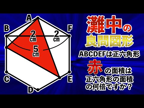 Nada Junior High School in 2026] Great questions full of